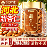 百年密氏杏仁原味无添加新货南甜杏仁片可磨粉露非新疆干坚果零食即食送礼