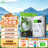 希捷（SEAGATE）台式机硬盘 6TB 5400转 256MB 机械硬盘 SATA 希捷酷鱼系列 电脑硬盘 3.5英寸 ST6000DM003