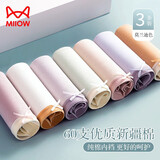 猫人（MiiOW）女士内裤女纯棉底档贴身无痕少女休闲性感短裤三条送女友 浅紫+淡紫+浅蓝 XL (110-120斤)