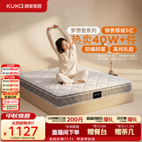 顾家家居（KUKA）梦想垫旗舰版乳胶床垫独袋弹簧席梦思床垫门店同款1.8x2米