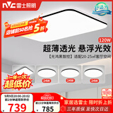 雷士（NVC）吸顶灯具客厅大灯卧室灯饰智能护眼2026新款高端大气led套餐光鸿