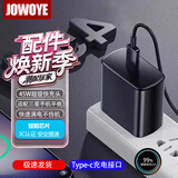 JOWOYE45W充电器旅行充电头手机平板超级快充Type-c苹果适用三星S26S25Ultra/Fold5/Note/Flip6加速充电