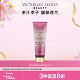 维多利亚的秘密丝绒花瓣香氛身体乳女滋润保湿维密秋冬润肤236ml送女友节日礼物 纯净诱惑璀璨流光（带细闪）