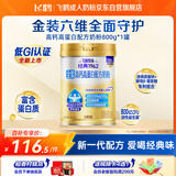 飞鹤1962金装高钙高蛋白牛奶粉800g中老年奶粉维生素补营养送长辈