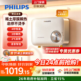 飞利浦（PHILIPS）即热式小厨宝电热水器 5500W无极变频 稀土厚膜瞬热 智能恒温家用厨房热水宝 国家补贴15% AWH2314