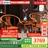 善匠良品 红木家具非洲花梨（学名：刺猬紫檀）皇宫椅子三件套实木沙发圈椅组合太师椅 皇宫椅三件套( 无坐垫)