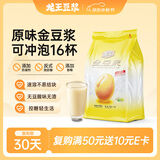 龙王豆浆粉纯经典原味480克儿童孕妇营养早餐冲饮高蛋白30g*16条代餐