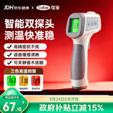 可孚电子体温计高精度温度计宝宝额温枪体温枪婴儿红外测温仪双探019