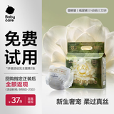 babycare金山茶花纸尿裤尝鲜装NB码22片(<5kg)新生儿花苞新生柔婴儿尿不湿