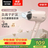 松下（Panasonic）【中秋礼品】负离子电吹风机家用大功率速干迷你护发不伤发宿舍送女友生日礼物樱花粉EH-WNE2H