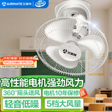 艾美特（AIRMATE）吊扇吸顶扇家用楼顶扇吊顶电风扇学校宿舍360°摇头电扇壁挂壁扇吸顶式工业扇 带调速器 FL4005