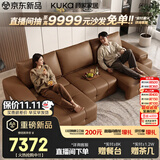 顾家家居（KUKA）沙发客厅2026年新款劳伦斯电动沙发床头层牛皮大坐深一体两用6330 【基础版】 2.9M-三电动-咖啡色-柔韧肌理皮