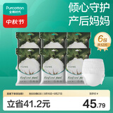 全棉时代产后护理裤产妇卫生巾一次性孕妇月子护理拉拉安睡裤L码2片*6包