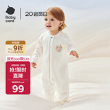 babycare宝宝连体衣纯棉新生儿长袖爬服哈衣满月婴儿衣服 亮光白  73cm
