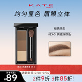 凯朵（KATE）三色眉粉防水持妆鼻影修容多用典雅深棕EX-5 2.2g生日礼物女友