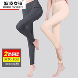 波波女神女士秋裤女保暖裤纯棉毛裤衬裤打底全棉紧身大码单件薄款线裤 肤色+深灰【两条装】 2XL
