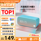 天猫精灵【京东物流】智能音箱高音质蓝牙音响IN糖3 儿童早教机AI语音交互故事学生闹钟声控家电 礼物 天真蓝 标配版【赠会员月卡】