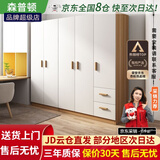 森普顿衣柜卧室平开门组合现代简易家用柜子收纳衣橱(可升级实木生态板) 五门衣柜（200*50*180cm）