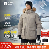 君羽户外羽绒服男中长款800蓬白鹅绒工装极寒加厚保暖鹅绒服男 茶灰 【800蓬95白鹅绒】抗寒-30℃ 2XL | 充绒量335g
