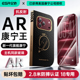 亿色（ESR）康宁王AR膜【抗反射+2.8米防摔】适用iPhone18Promax钢化膜苹果18romax手机膜18pm高清膜全屏2片装