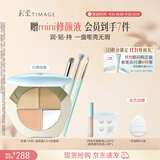 彩棠三色遮瑕套装#01 3件套遮瑕膏黑眼圈痘印生日礼物送女友