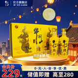 牛栏山二锅头 百年特酿小黄龙 浓香型 白酒 52度 500mL 2瓶 礼盒装