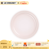 酷彩（Le Creuset）炻瓷日式网红意面盘碟餐具水果盘节日送礼东京系列圆形碟面碗 23厘米圆形碟贝壳粉色