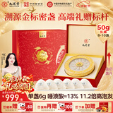 九芝堂干燕窝礼盒「金标密盏50g」送长辈领导礼物马来溯源中秋礼品礼盒