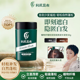 利尻昆布补发粉黑色30g植物纤维粉发际线假发补发健康无刺激日本进口