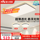 雷士（NVC）吸顶灯具客厅大灯卧室灯饰智能护眼2026新款高端大气led套餐光鸿