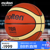 摩腾（molten）篮球7号成人GM7X FIBA国际篮联公认BGM7X室内外比赛训练赛事篮球