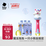 babycare西高地手持泡泡机-柔雾蓝+泡泡液补充装*3网红电动玩具男女孩