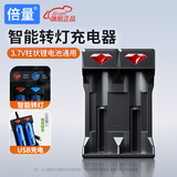 倍量（Doublepow）双槽智能锂电池充电器3.7V-4.2V通用可充18650锂电池