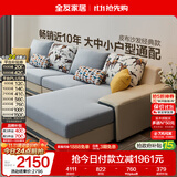 全友家居现代简约实木框架布艺沙发家用大户型客厅贵妃位转角沙发家具
