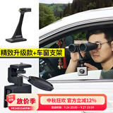 萨伽（SAGA）双筒望远镜三脚架转接器L型金属中轴转接头接三脚架相机小三脚架. 3代精制升级款+车载车窗支架