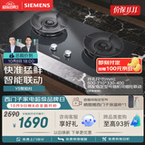 西门子（SIEMENS）【超高能效】Y5聚焰灶 双灶5.2kW70%热效率天然气嵌入式燃气灶以旧换新大火力厨房灶具ERAJ1A3BMP