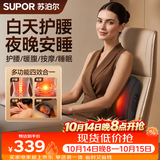 苏泊尔（SUPOR）【保价11.11】腰部按摩仪器腰肌劳损腰背部全自动仿真人手揉捏热敷按摩护腰靠垫生日礼物送老婆
