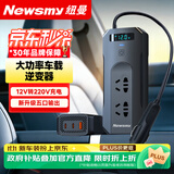 纽曼逆变器车载大功率12V转220V充电器点烟器转换器电源插座公牛品质