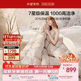 水星家纺羽绒被白鸭绒被子冬季加厚被芯宿舍单人羽绒被150×210cm约3.2斤