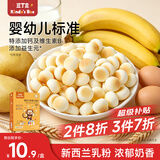 豆丁盒婴幼儿小馒头香蕉味80g宝宝零食儿童磨牙饼干6月+解馋零食