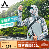 阿玛迪斯德高拉 [自带可隐藏面巾]冰丝钓鱼防晒服男户外轻薄夏季透气外套速干衣 孔雀蓝 (热销色) XL (推荐150斤—170斤)