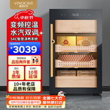 维诺卡夫（Vinocave）雪茄柜恒温恒湿113升小冰箱智能变频Wifi除氨雪松木养茄指纹解锁办公室雪茄柜子 V2