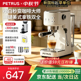 柏翠（petrus）【保价30天】咖啡机小型家用小白醒醒3pro定温自动打奶泡意式半自动办公室PE3366pro磨豆机 送礼物 【焕新升级】3Pro自动打奶泡