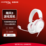 极度未知（HYPERX）Cloud Ⅲ 飓风3有线 雾光粉 Hear360音效 53mm驱动单元 电竞头戴式游戏耳机 适配三角洲影之刃零
