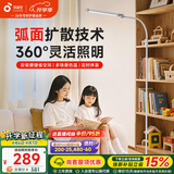孩视宝落地灯全光谱阅读护眼灯学习台灯钢琴灯FS706C