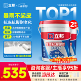 立邦防水涂料屋顶楼顶防水材料屋顶补漏防水胶补漏王 白色隔热20KG*2