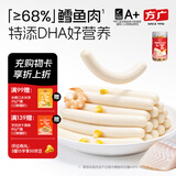 方广深海无污染鳕鱼肠160g儿童休闲零食牛肉肠鳕鱼肉肠含DHA 鳕鱼肠 玉米味160g