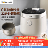 小熊（Bear）电饭煲 电饭锅1-2人用 0氟铁釜迷你不粘内胆 智能触控多用带微压米饭锅1.6L DFB-C16R2