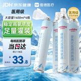 维德（WELLDAY）氧气瓶便携式供氧器孕妇老人吸氧机高原应急旅游氧气罐1400ml*4