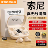 AI降噪】索尼SONY适配无线蓝牙耳机骨传导2026最新款四只耳机二合一两对情侣款半入耳式耳夹超长续航 【肤色】云感舒适佩戴+杜比空间音效+1周超长待机